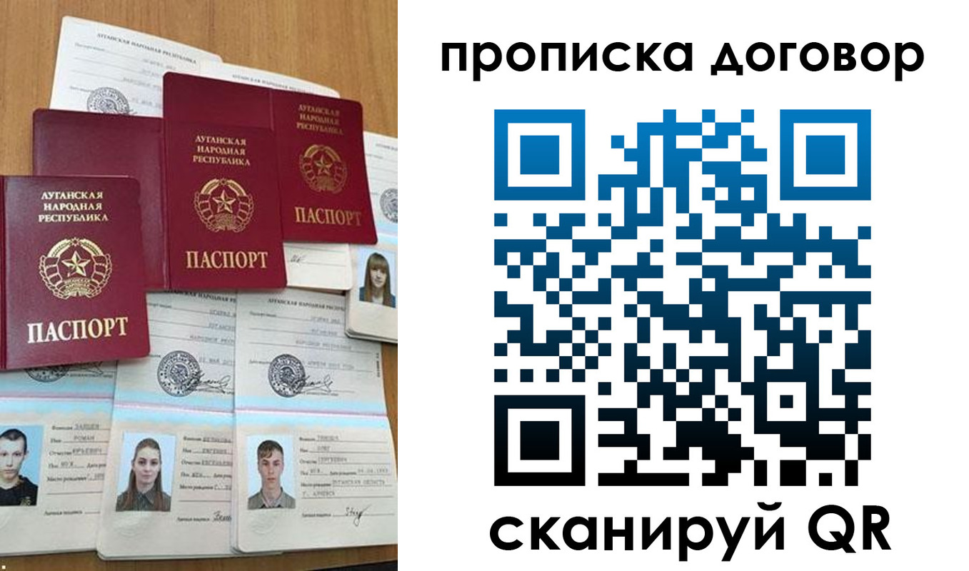 прописка паспорт в Тюменской области