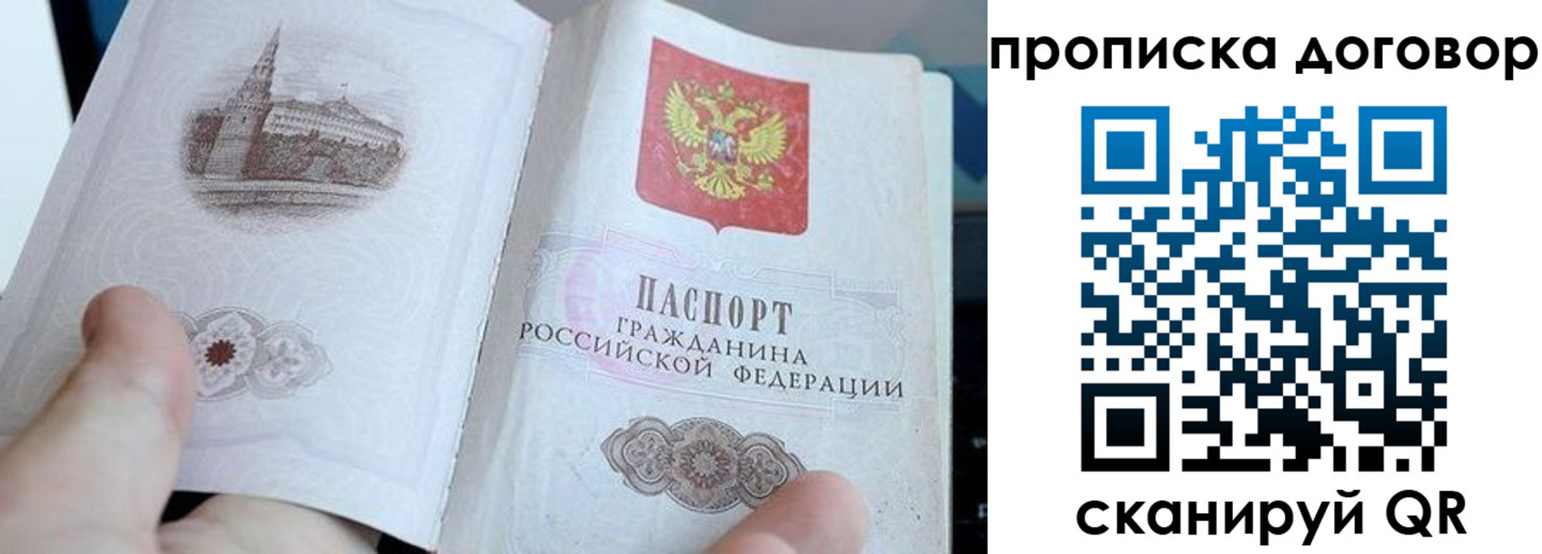 прописка в Тюменской области