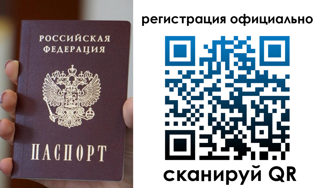 где прописаться в Тюменской области