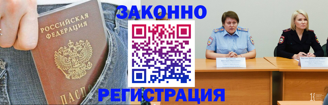 временная регистрация надежно в Тюменской области