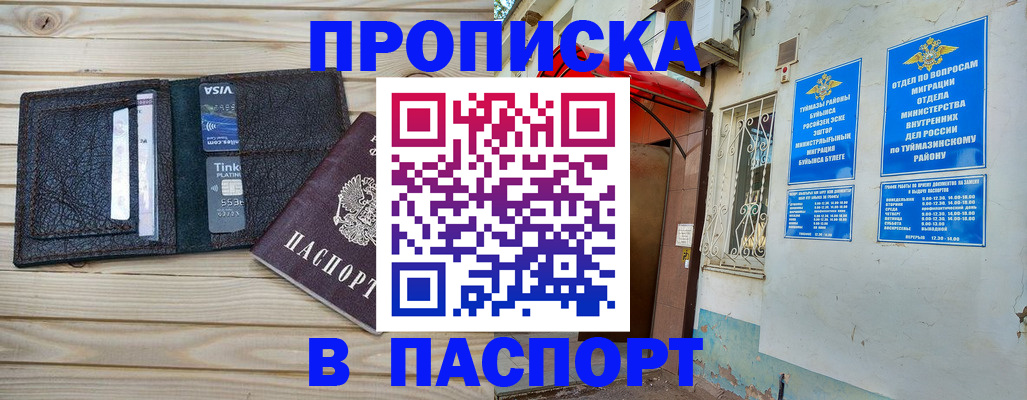 прописка для военкомата в Тюменской области
