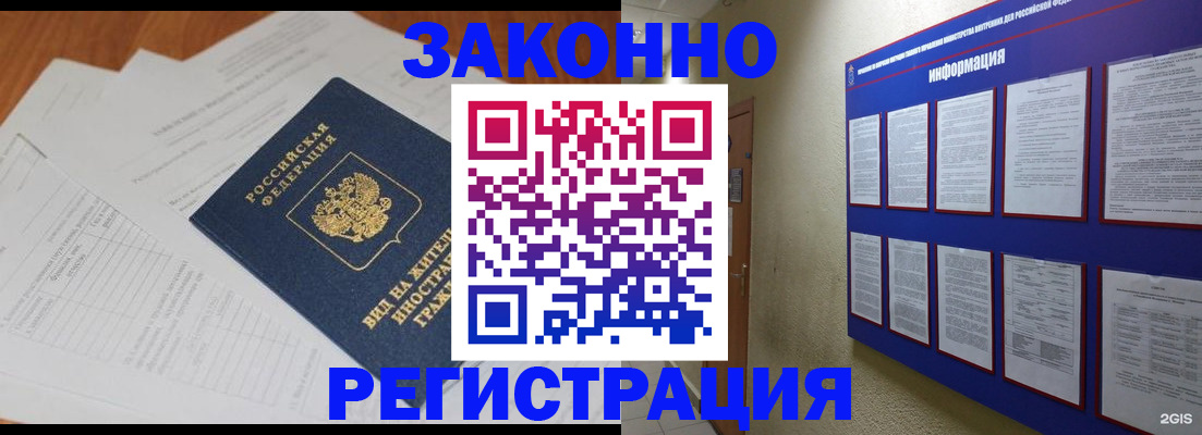 прописка паспорт в Тюменской области