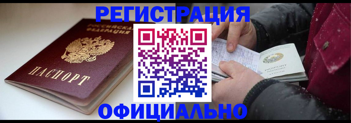 прописка гарантия в Тюменской области