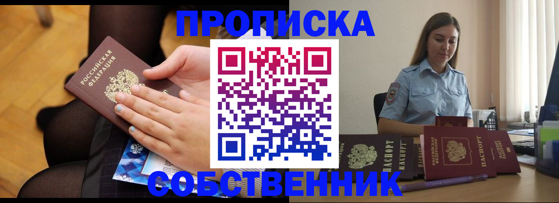 временная регистрация в Тюменской области