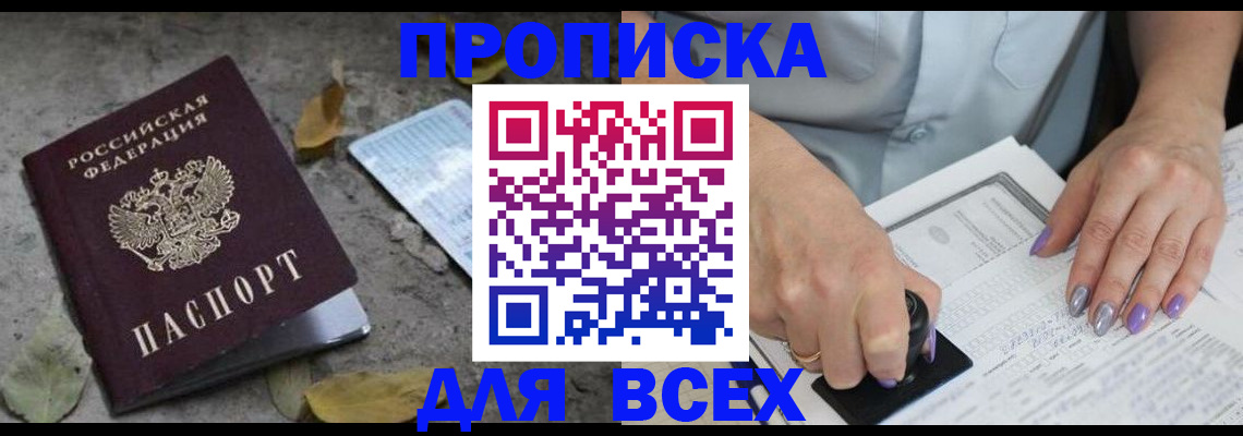 временная регистрация в квартире в Тюменской области