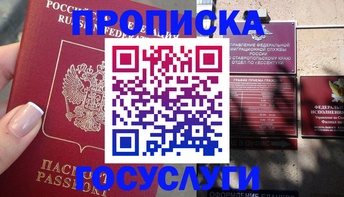 прописка гарантия в Тюменской области