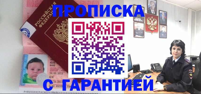 временная регистрация надежно в Тюменской области