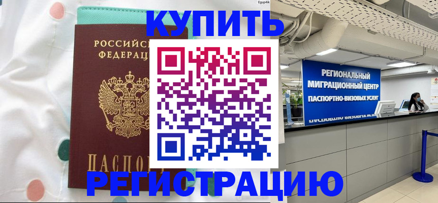временная регистрация для всех в Тюменской области