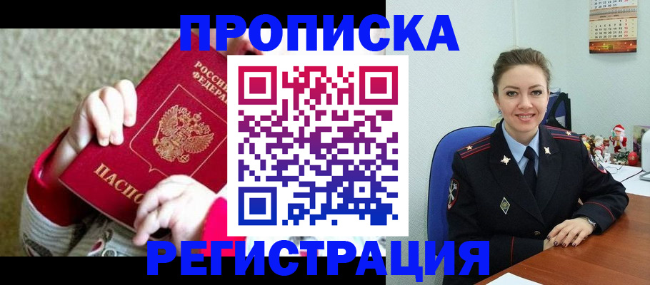 прописка 2025 в Тюменской области