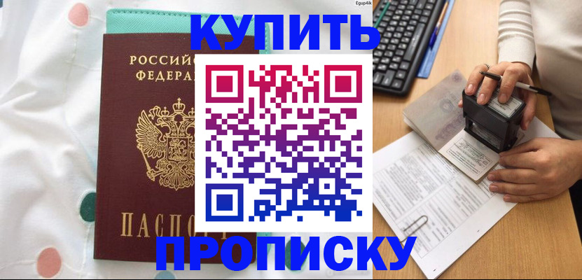 прописка в квартире в Тюменской области
