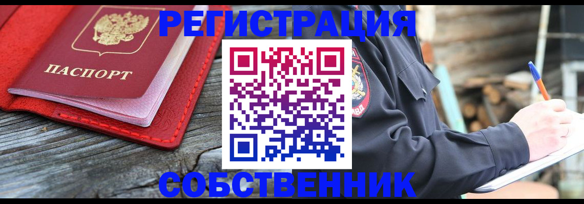 временная регистрация законно в Тюменской области